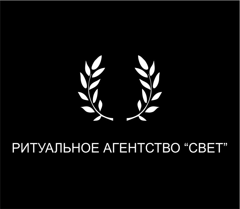 Похоронное бюро хейзел и смит. Похоронное бюро. Эмблема похоронного бюро. Похоронное агентство. Ритуальные услуги.