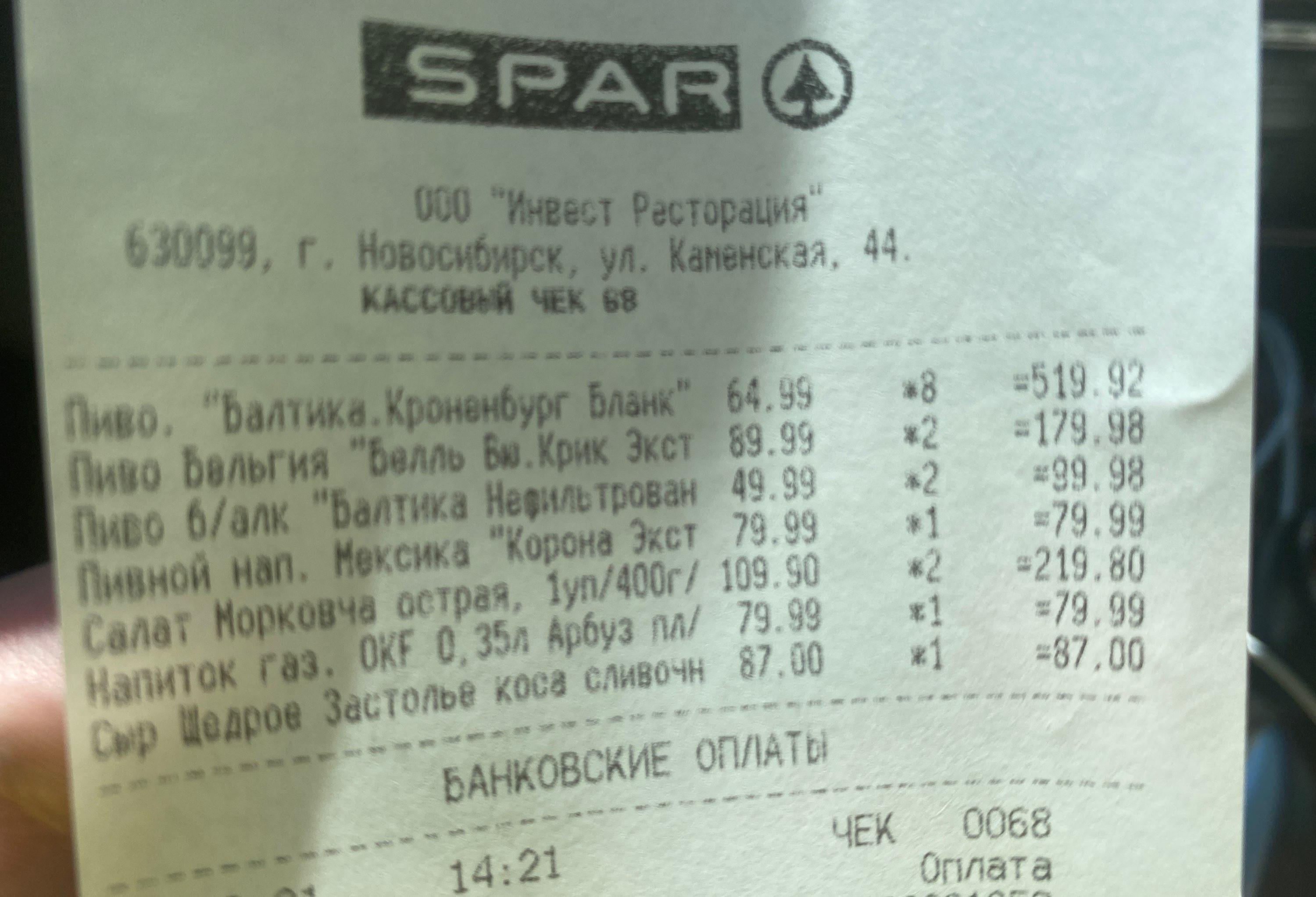 Spar супермаркет новосибирск карта