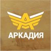 Аркадия