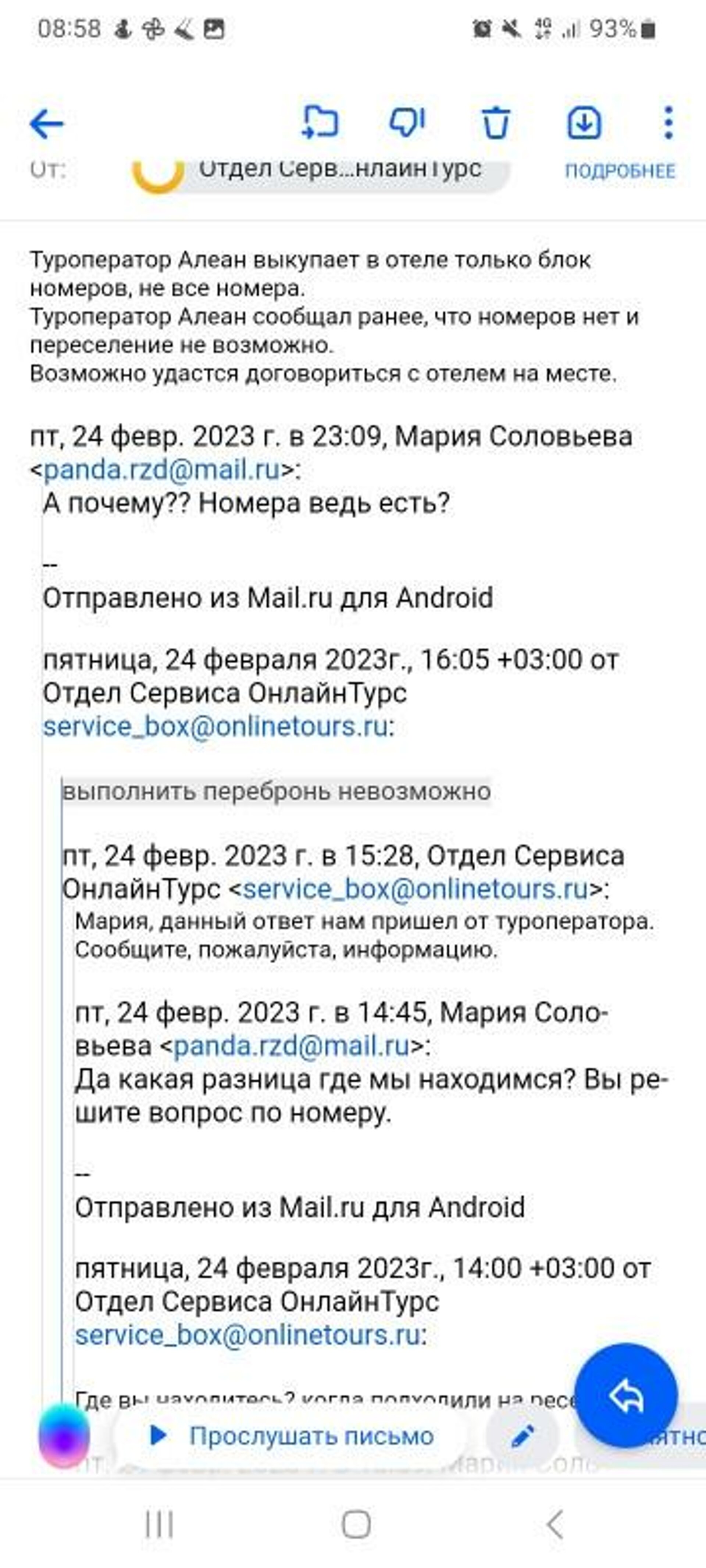 Алеан тур, национальный туроператор, улица Верхняя Масловка, 20, Москва —  2ГИС