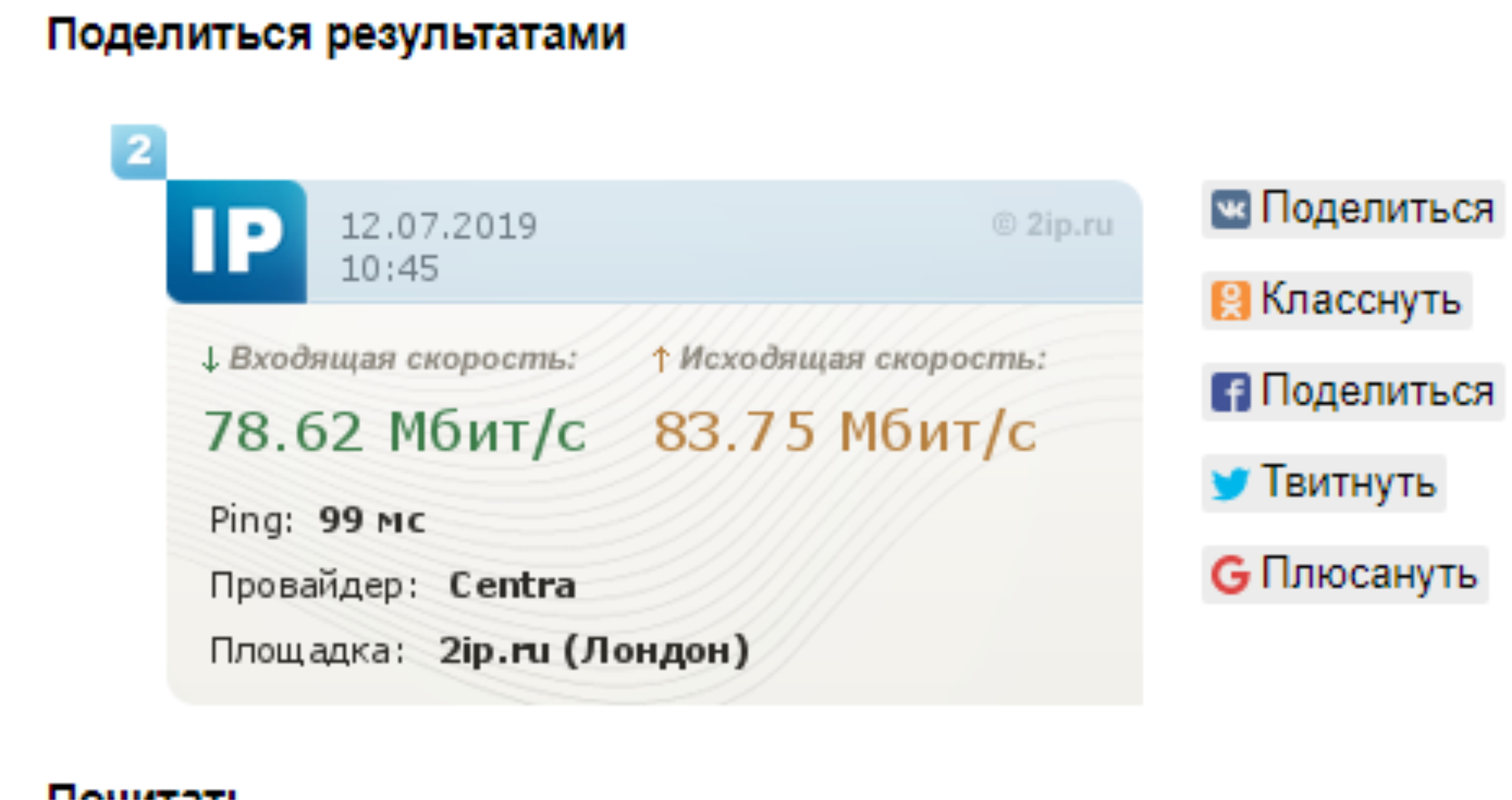 2ip cms. 2ip. 2ip пароль.