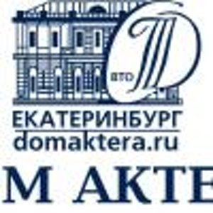 Дом Актера (г. Екатеринбург) в - афиша и билеты онлайн на МТС Live