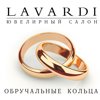 Lavardi