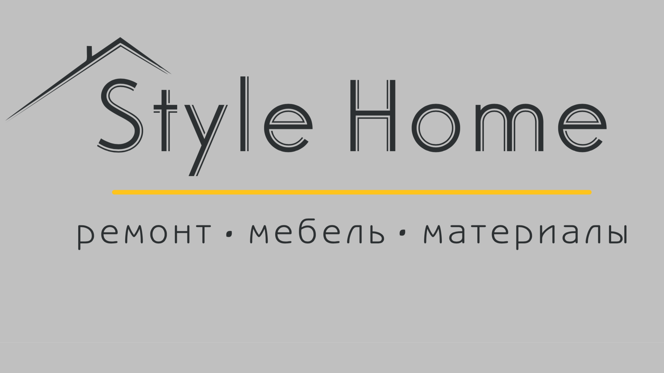 Home cock. Style Home Нижневартовск. Home Style логотип. Компания Style remont. Студия ремонта логотип.