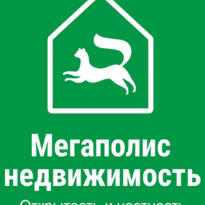Мегаполис-недвижимость