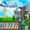 АН"ОТ и ДО"