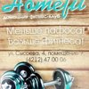 Homefit Fitness-Club