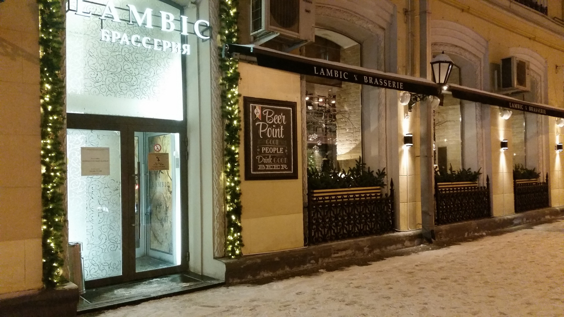 Brasserie lambic гоголевский бул 33 1 меню