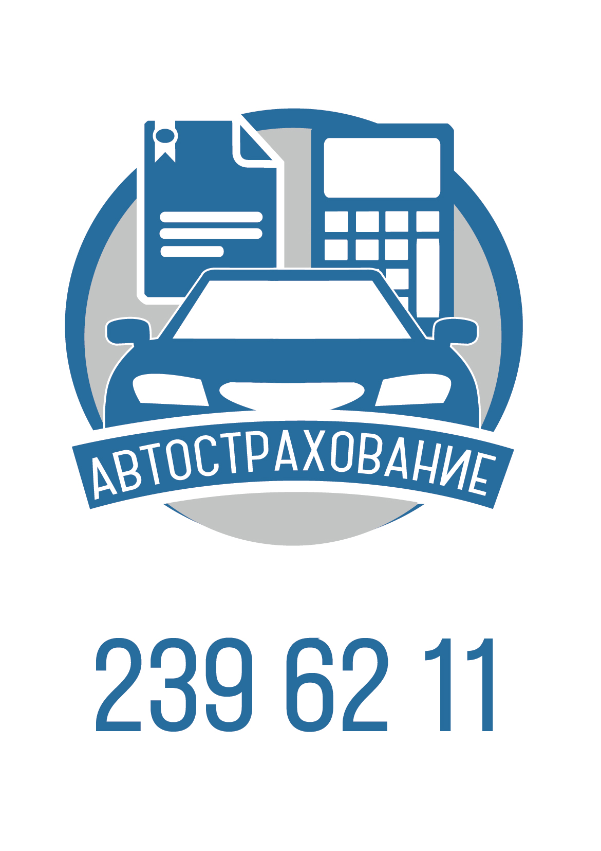 Центр автострахования в Новосибирске на улица Объединения, 100/6 — отзывы,  адрес, телефон, фото — Фламп