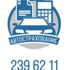 Центр автострахования