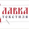Лавка текстиля