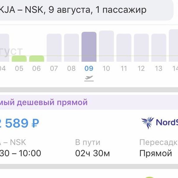 продажа авиабилетов краснодар норильск