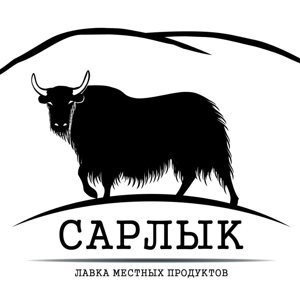 Сарлык