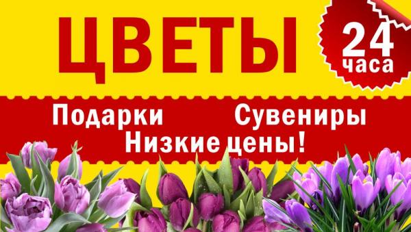 Цветы Купить Акция Скидки