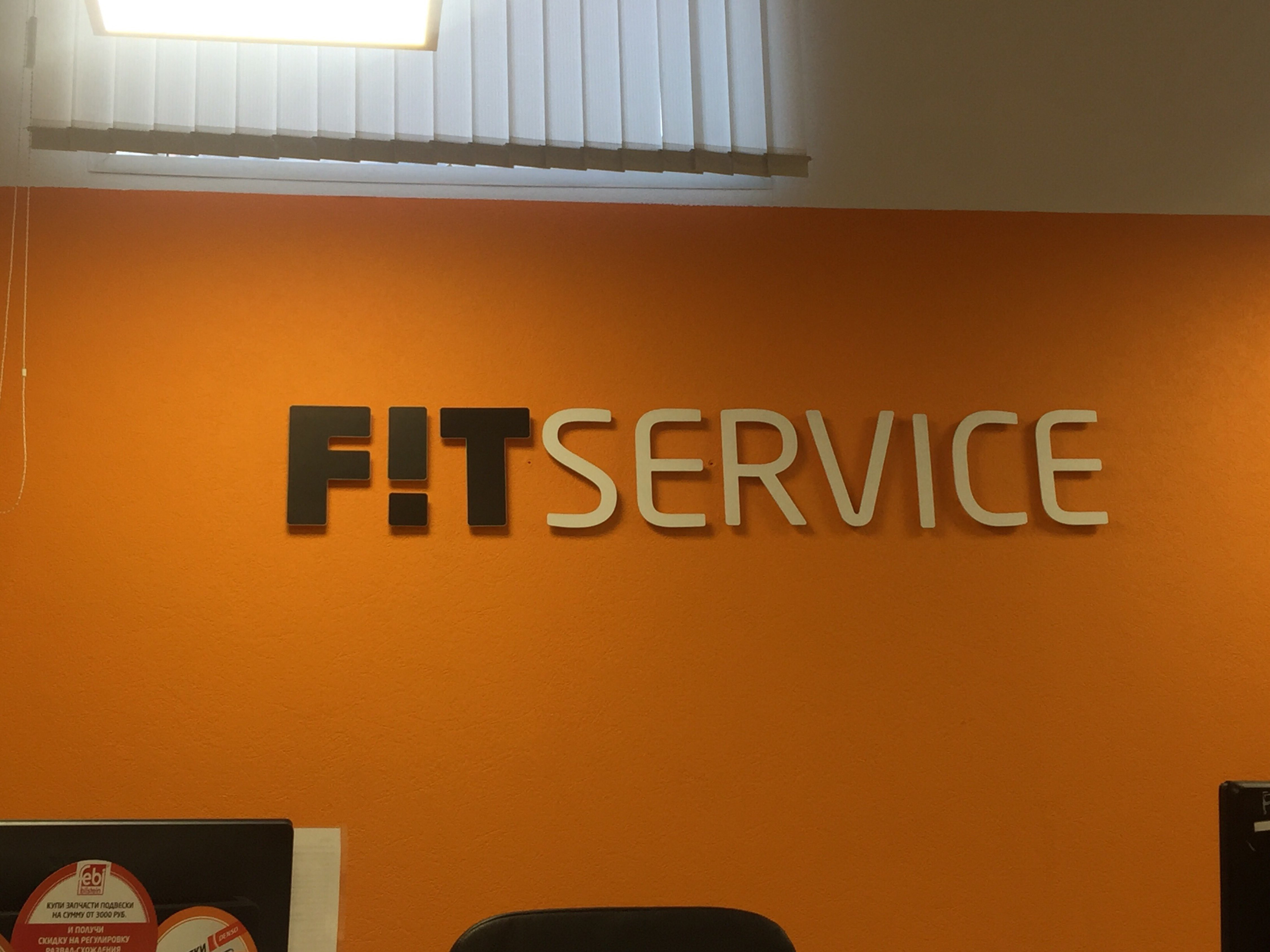 Карта fit service