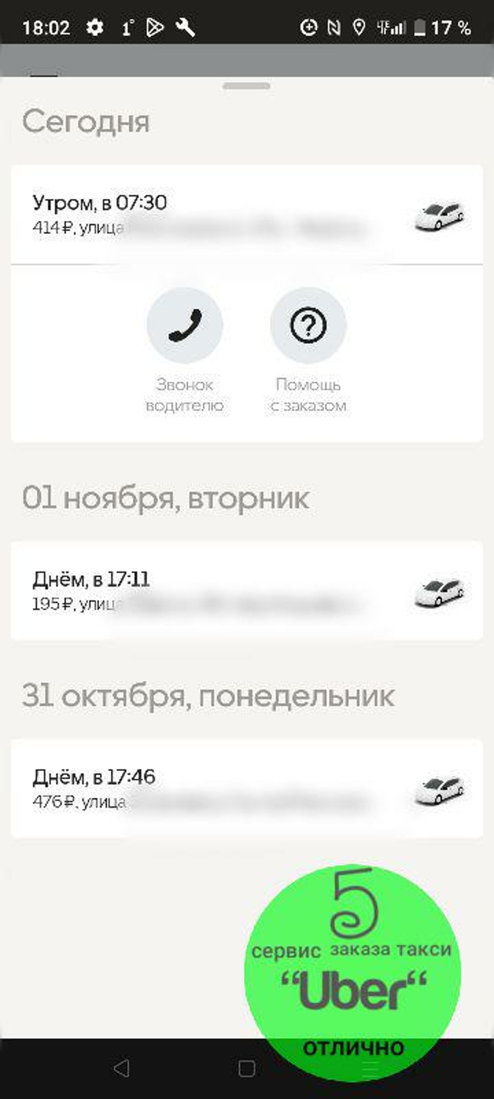 Uber Russia, сервис заказа такси, Омск, Омск — 2ГИС