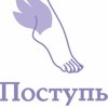 Поступь