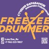 Freezee Drummer