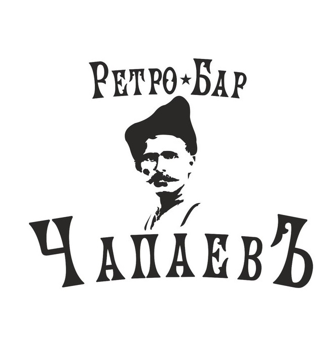 Усы чапая. Чапаев Василий Иванович рисунок. Василий Иванович Чапаев вектор. Чапаев логотип. Чапаев на прозрачном фоне.