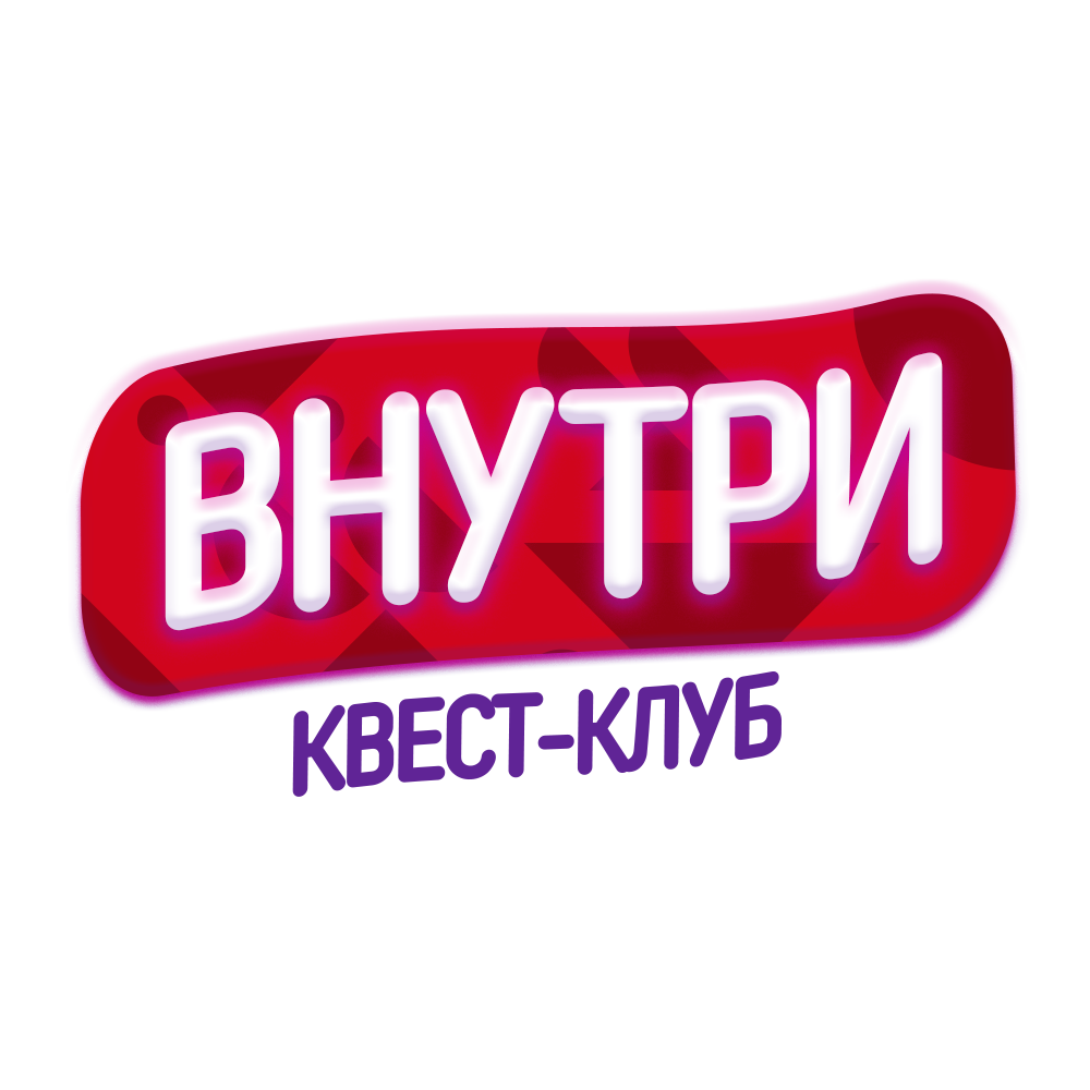 Удаление иркутск. Квест клуб внутри Улан-Удэ. Тайна древнего Египта квест Улан-Удэ. Квест ПРЯТКИ внутри 3 0 Улан-Удэ. ПРЯТКИ внутри.