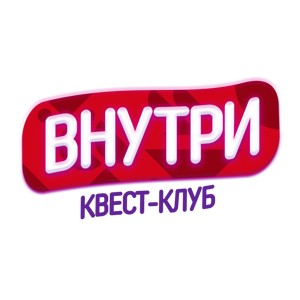 Внутри