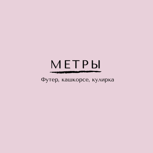 Магазин Яблоко На Решетникова 22