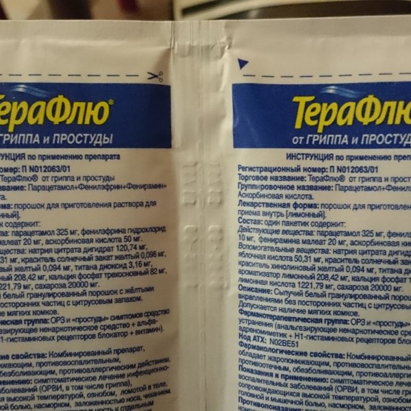 Подобие терафлю Подобие терафлю