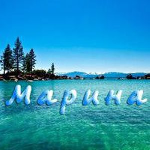 MariSHa