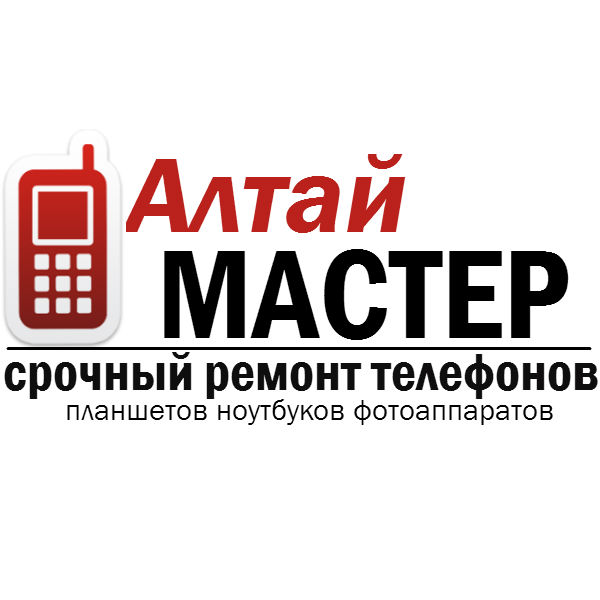 мужчина четкими ремонт сотовых телефонов екатеринбург фламп После
