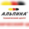 Альпина