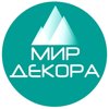 Мир декора