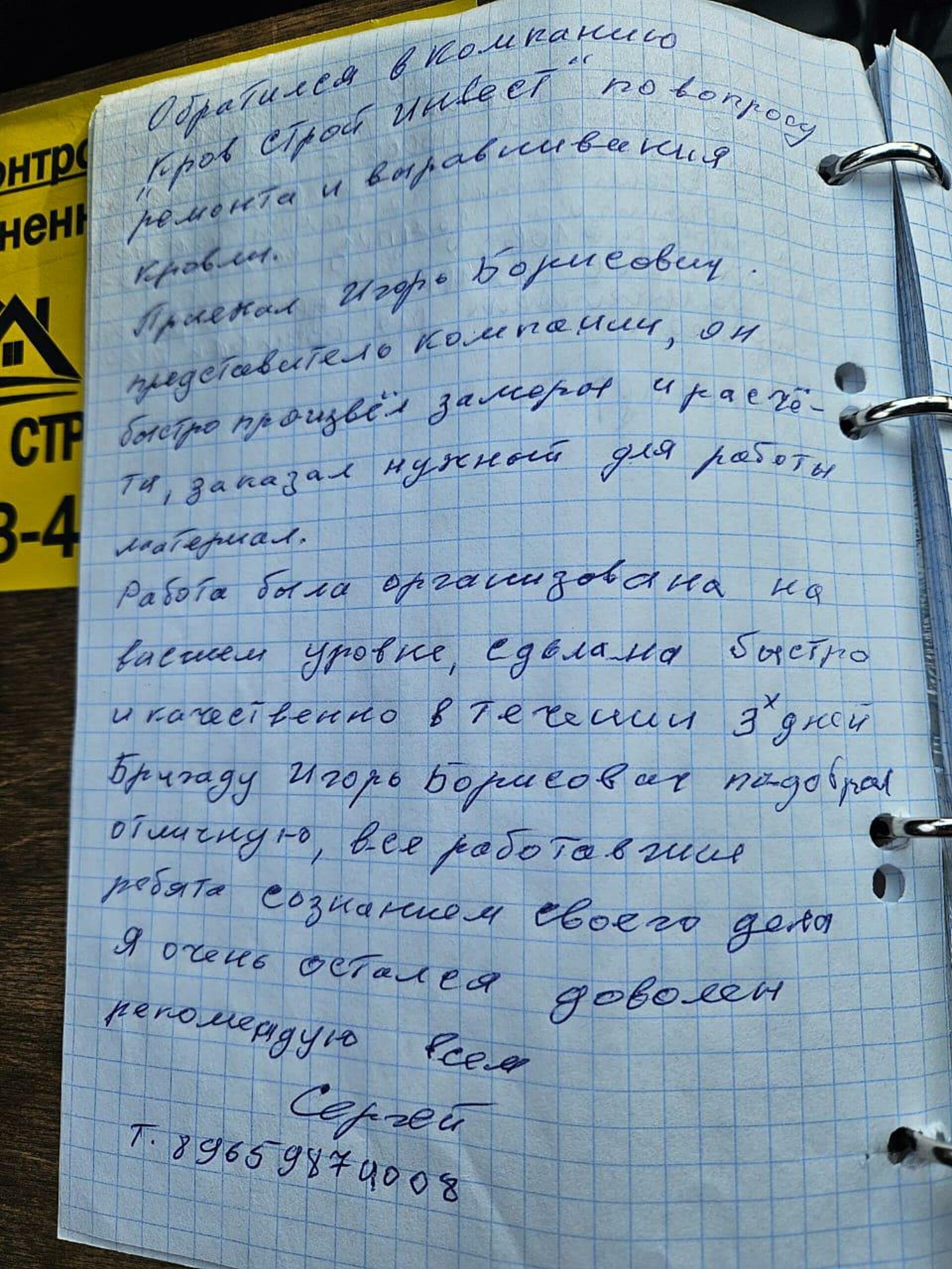 Кров Строй Инвест, строительная компания, 25 лет Октября, 13, Омск — 2ГИС