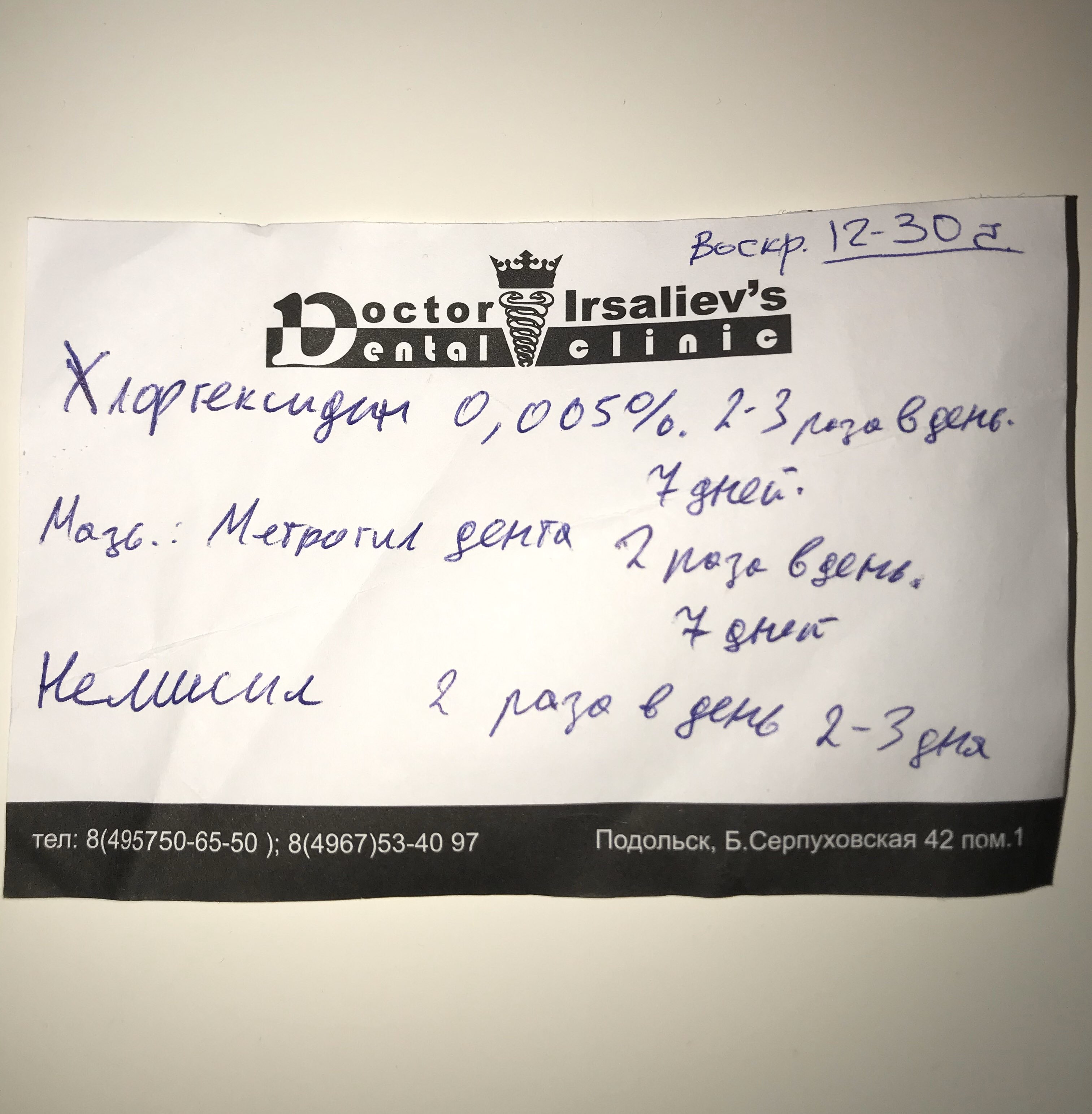 Авторская стоматологическая клиника доктора Ирсалиева, Большая Серпуховская  улица, 42, Подольск — 2ГИС