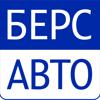 Берс-авто