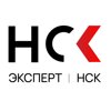 Эксперт НСК. Автомобили с пробегом