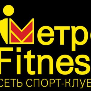 МетроFitness