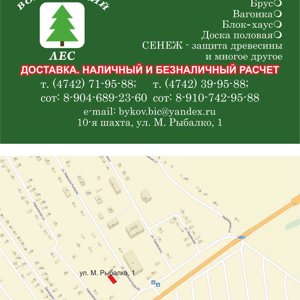 Вологодский лес