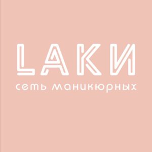 Lakи