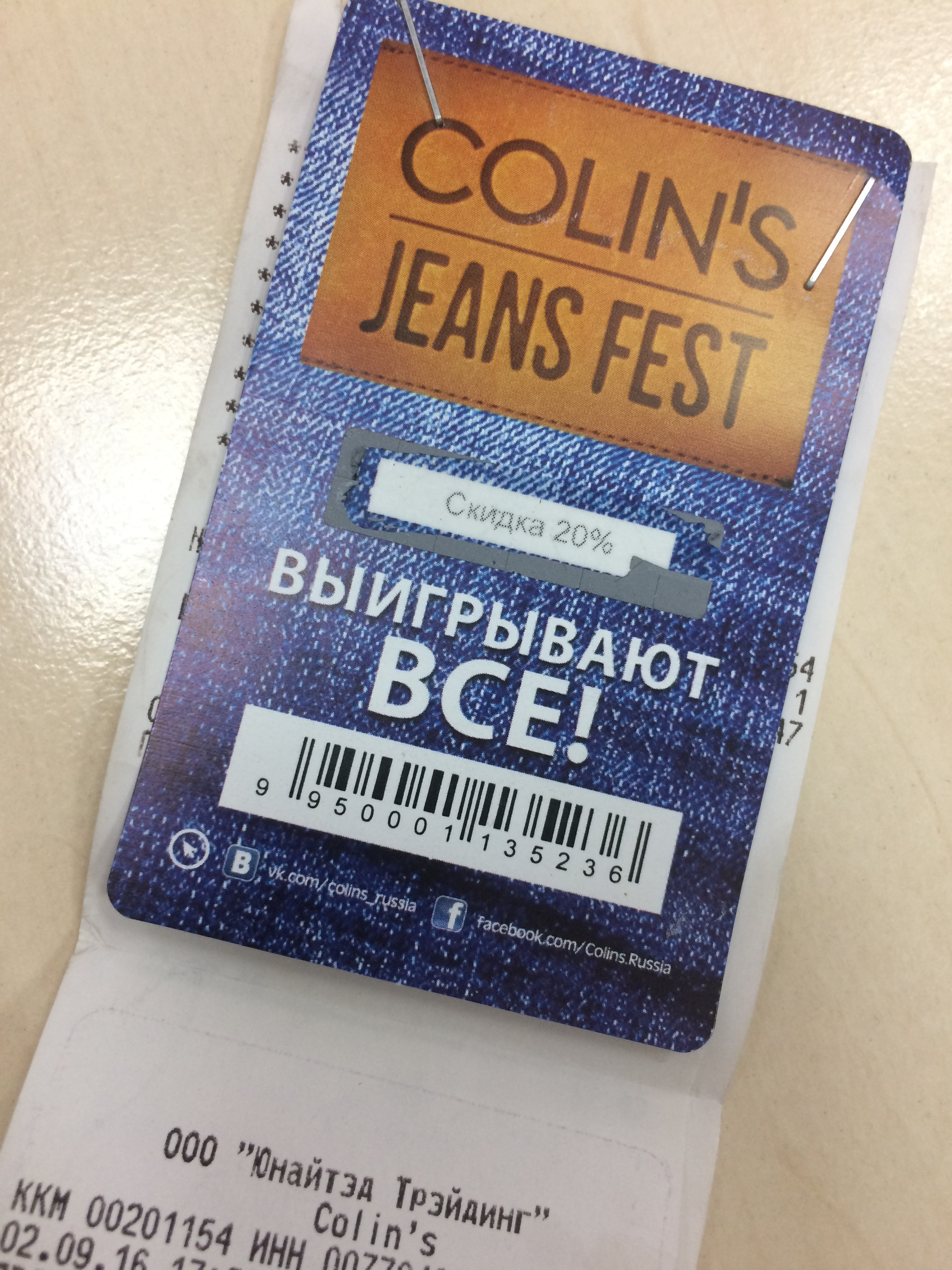 Colin s отзывы