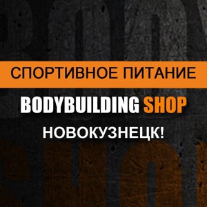 Bodybuilding shop