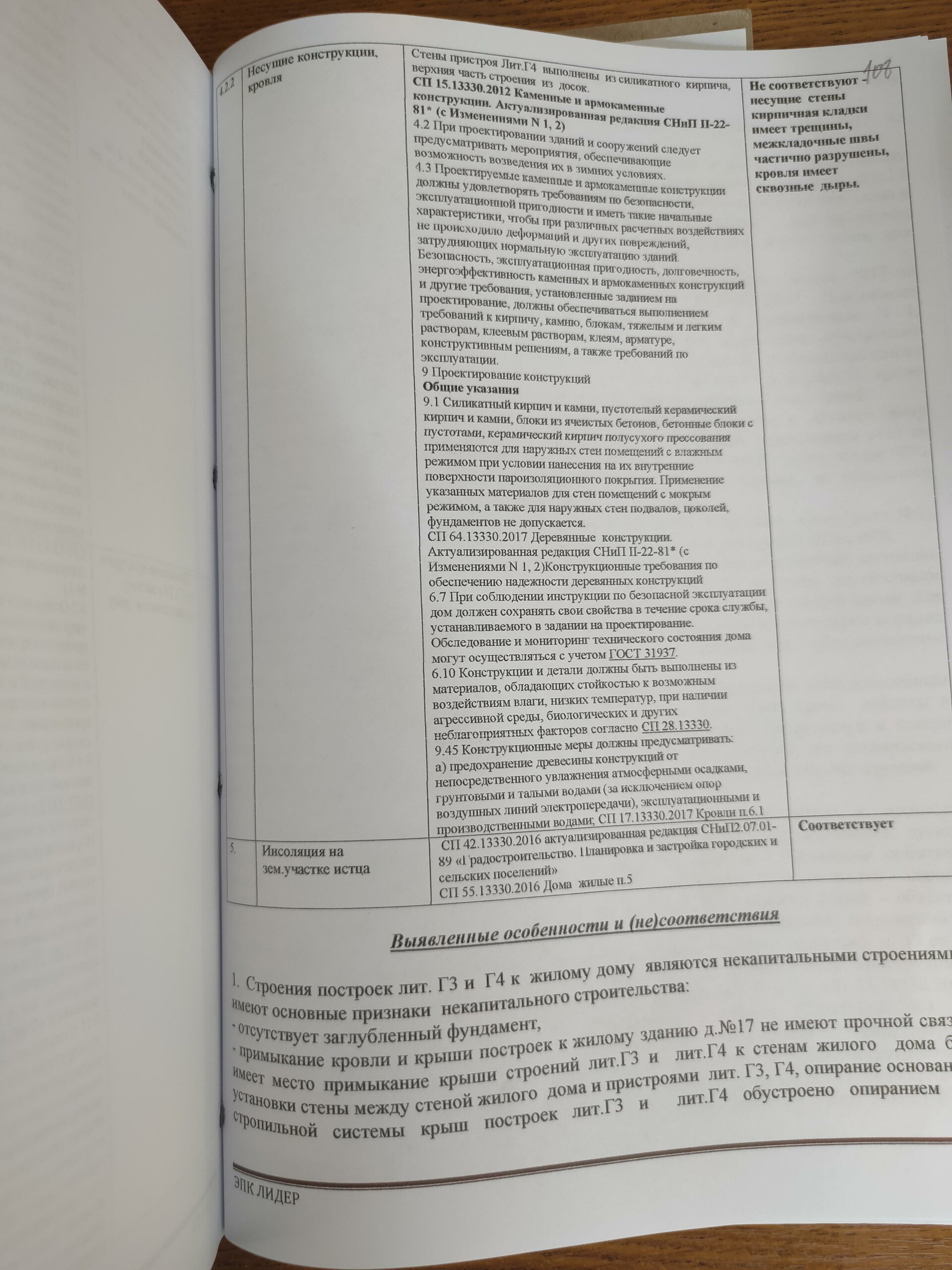 Экспертно-правовая корпорация Лидер, Аблукова, 75а, Ульяновск — 2ГИС