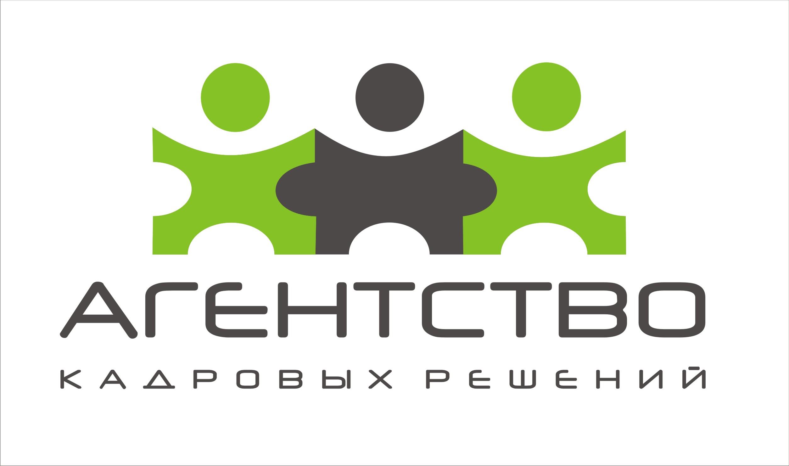 Агентство по подбору кадров. Кадровое агентство. Эмблема кадрового агентства. Кадровое агентство лого. Каадровоеагенствологотип.