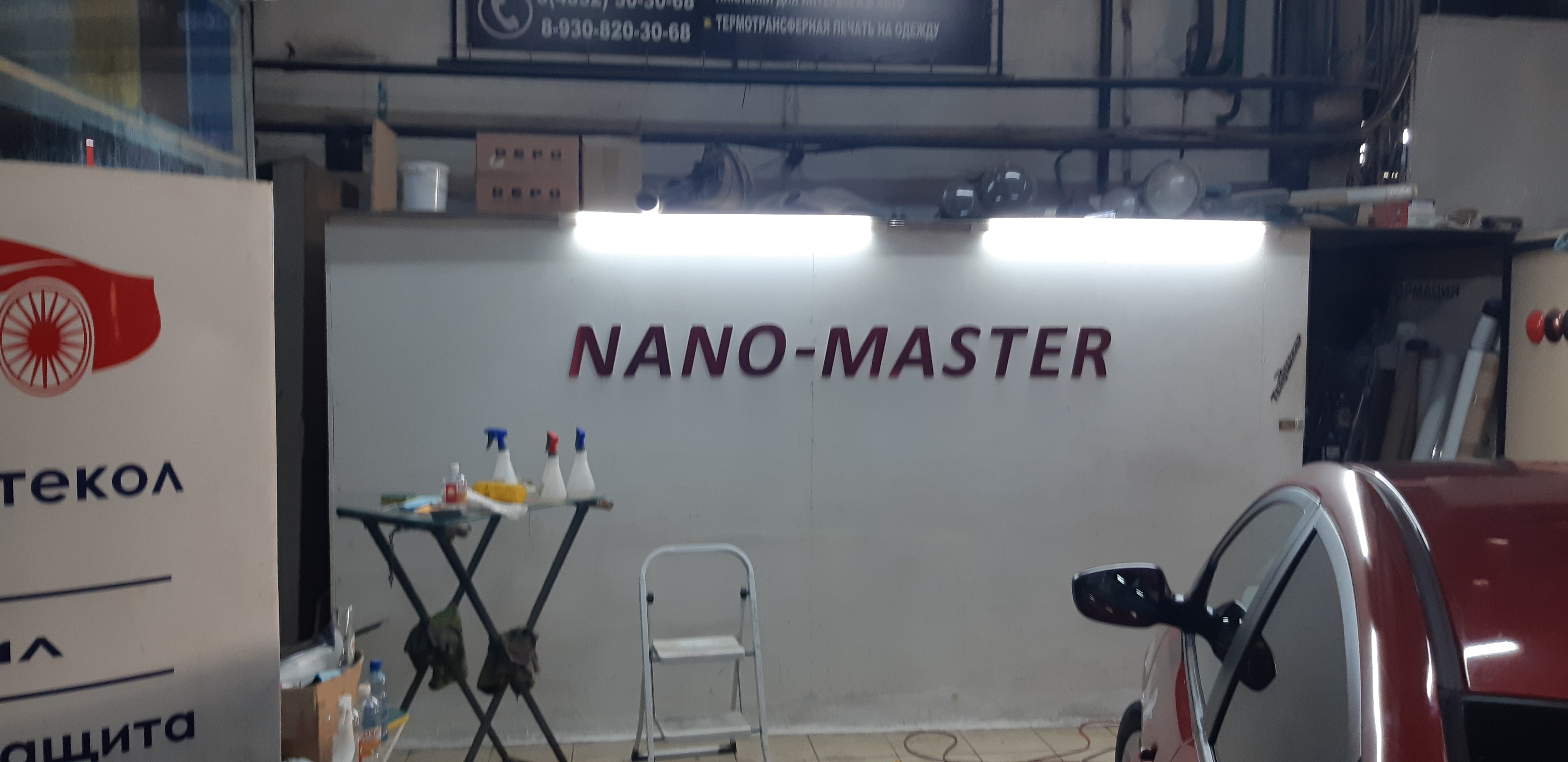 Nano-master, детейлинг-ателье, Объездная улица, 18, Брянск — 2ГИС