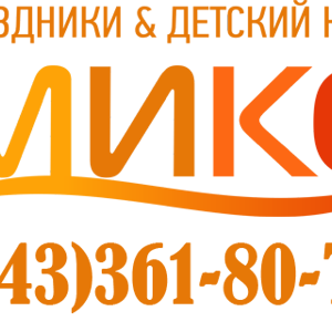 Микс