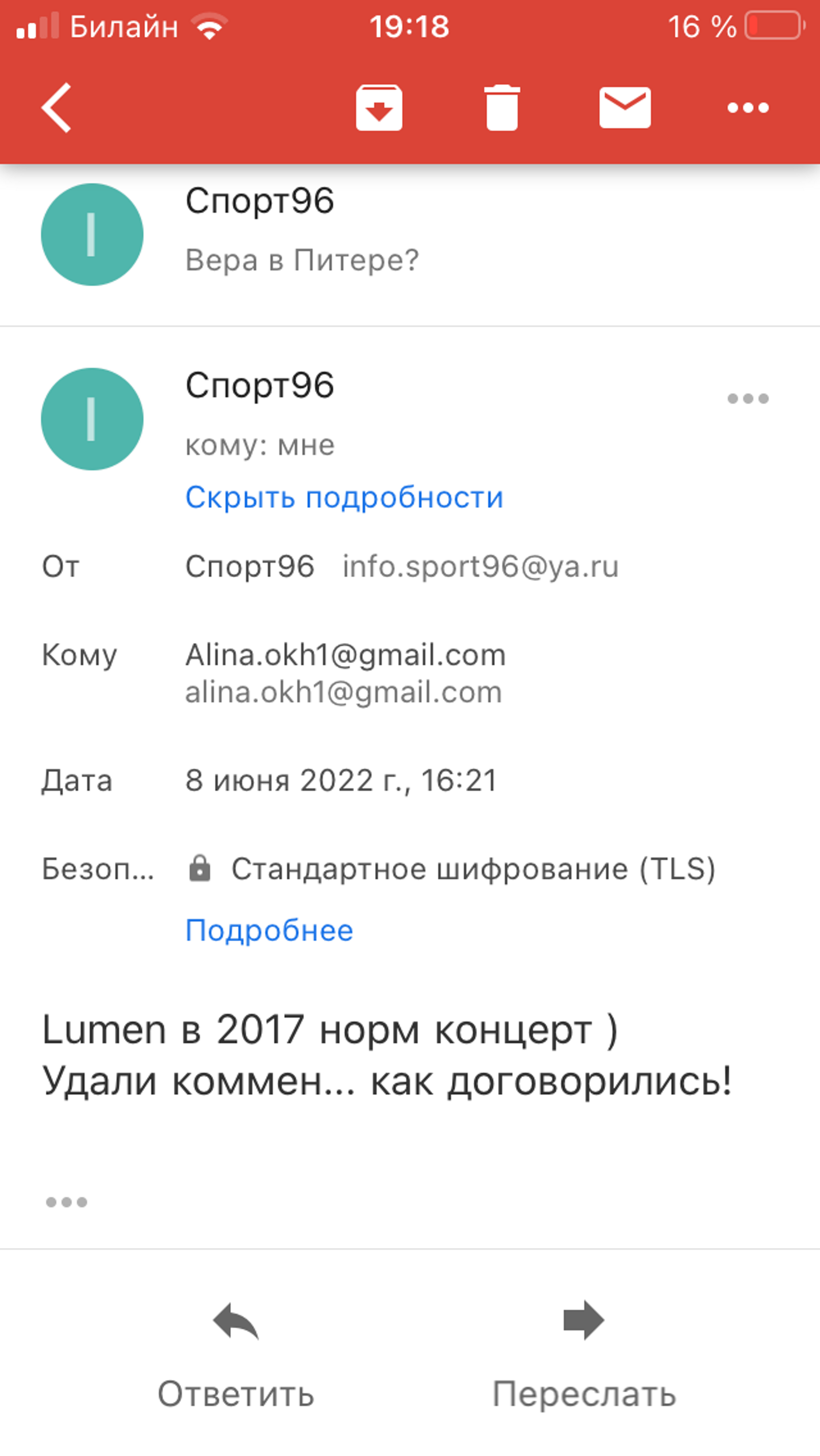 Спорт96, интернет-магазин товаров для спорта, туризма и отдыха, улица  Посадская, 16а лит Д, Екатеринбург — 2ГИС