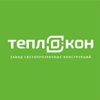 Теплокон