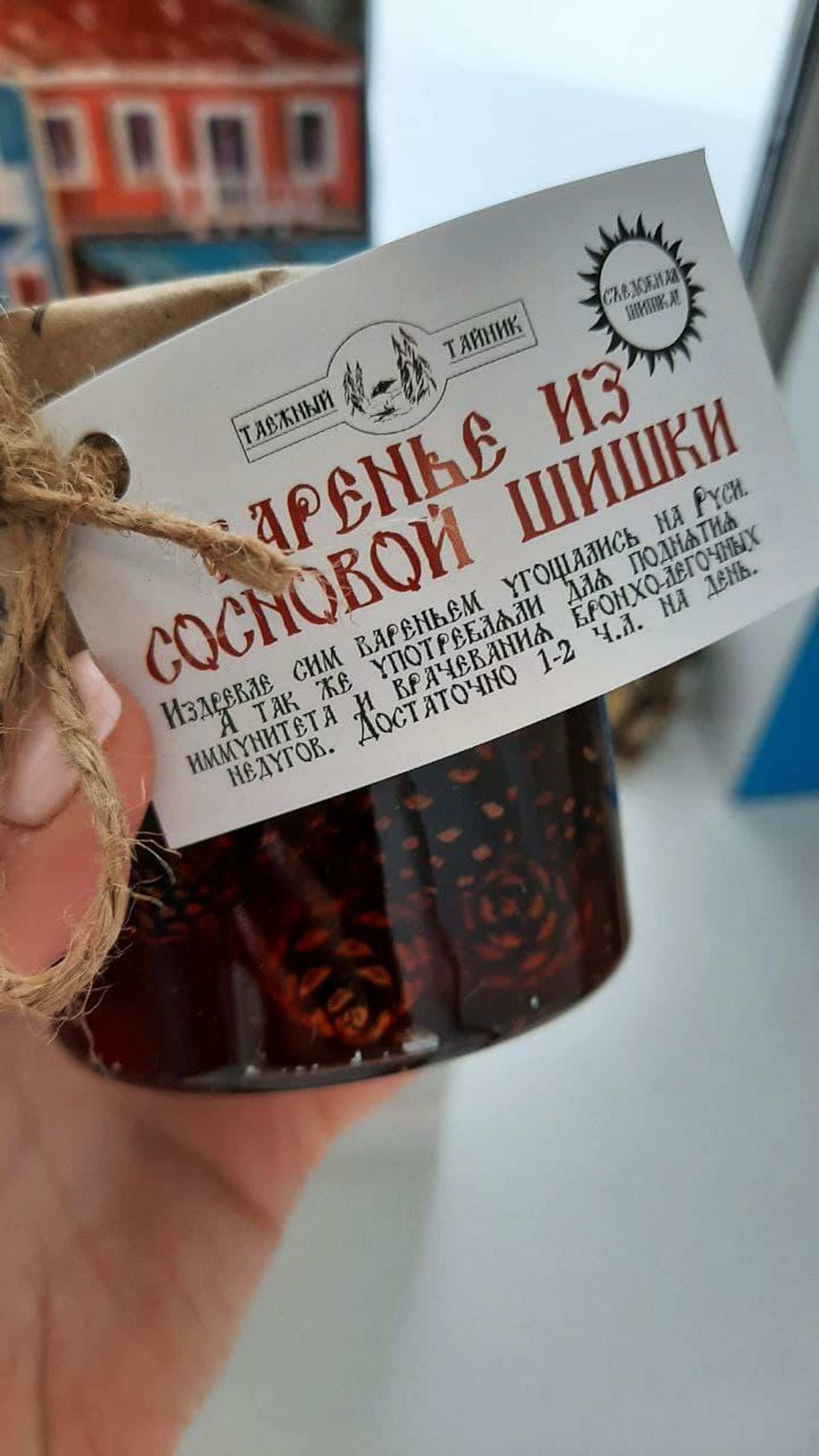 Таёжный тайник, завод таежной продукции, Грузовая, 8Б, Кемерово — 2ГИС