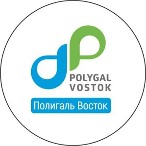 Polygal (завод Полигаль Восток)