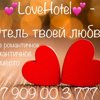 Love Hotel