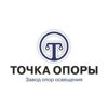 Точка Опоры